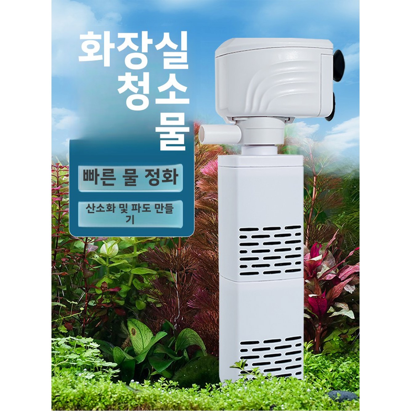 시스템 필터 보호 어항 어류 내장 순환 : 요엘톤