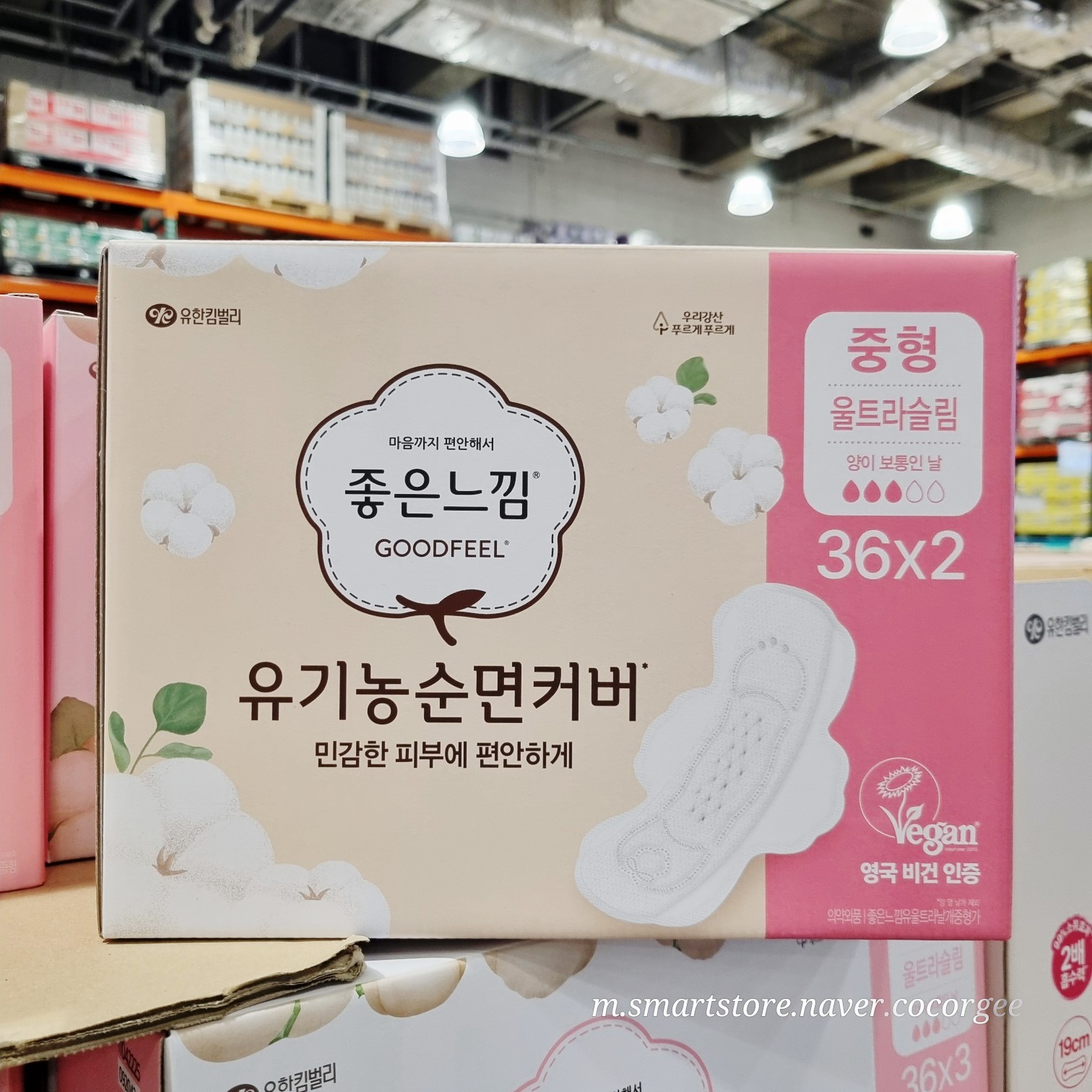 좋은느낌 유기농순면 울트라 슬림 중형 72개, 코스트코 생리대 대용량팩 : 코코알지