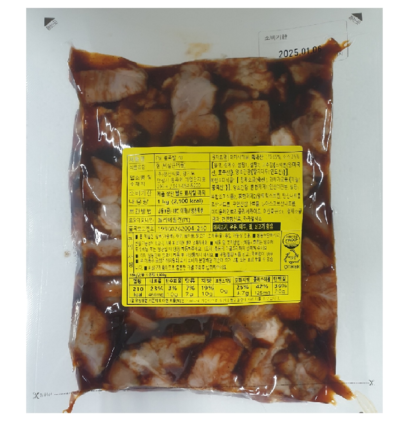 청산식품 불족발 1kg : 그린푸드마켓