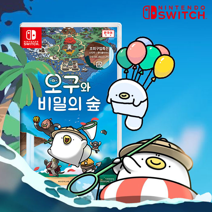 닌텐도 스위치 오구와 비밀의 숲 : 픽셀드림즈