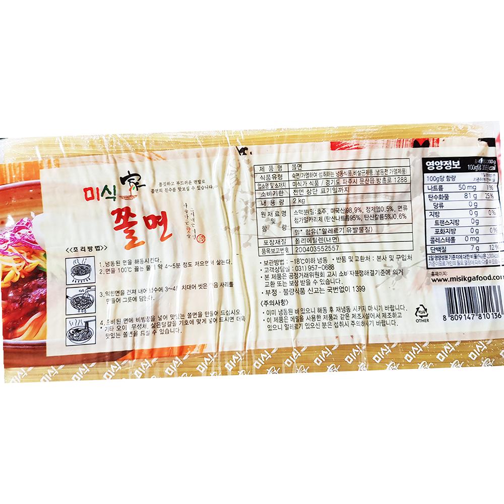 쫄면 미식가 2K 식자재 : 유정상회