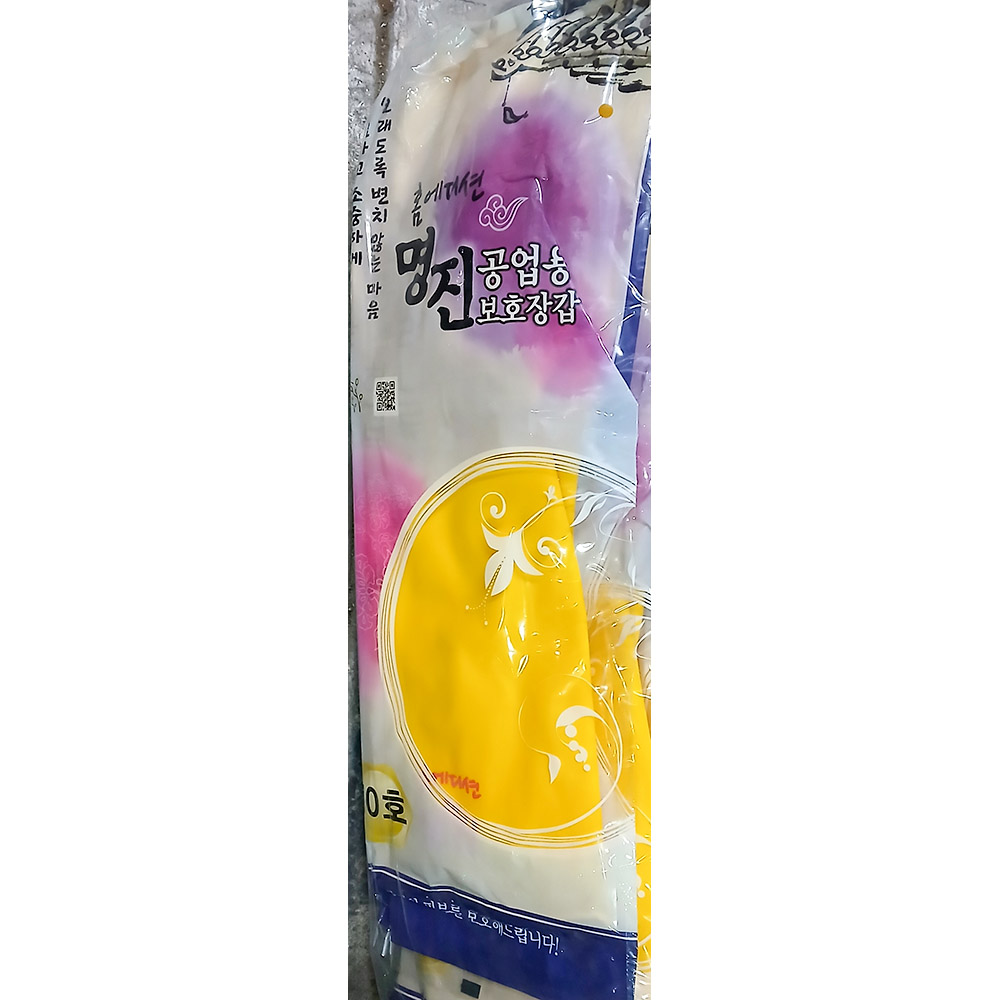 공업용 고무장갑 곰표 중 9호 노랑 : 식자재프레쉬