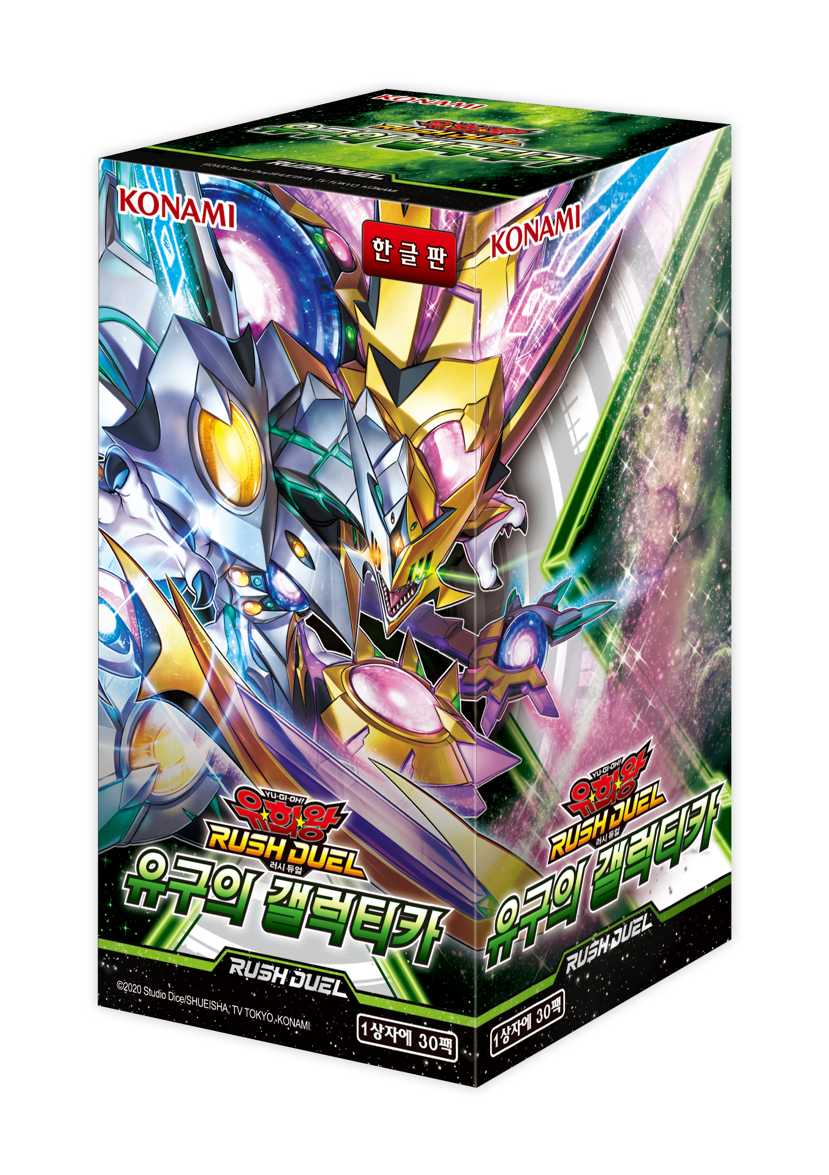 [밀봉제품] 유구의갤럭티카 박스 (RD/KP20-KR) 한글판 러시듀얼 : TCG마트