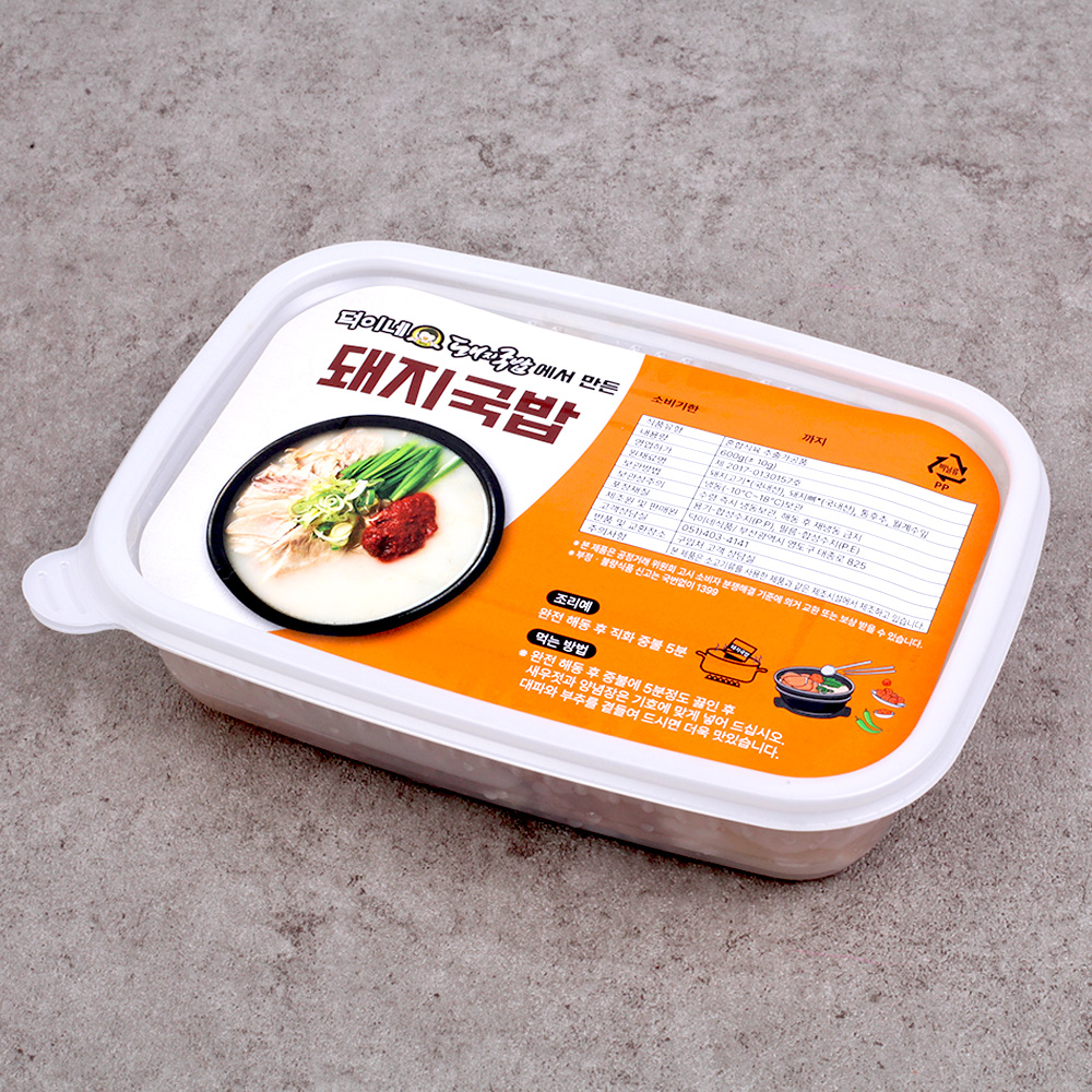 부산 덕이네 돼지국밥 태종대 맛집 맛있는 국밥 : 윤플러스