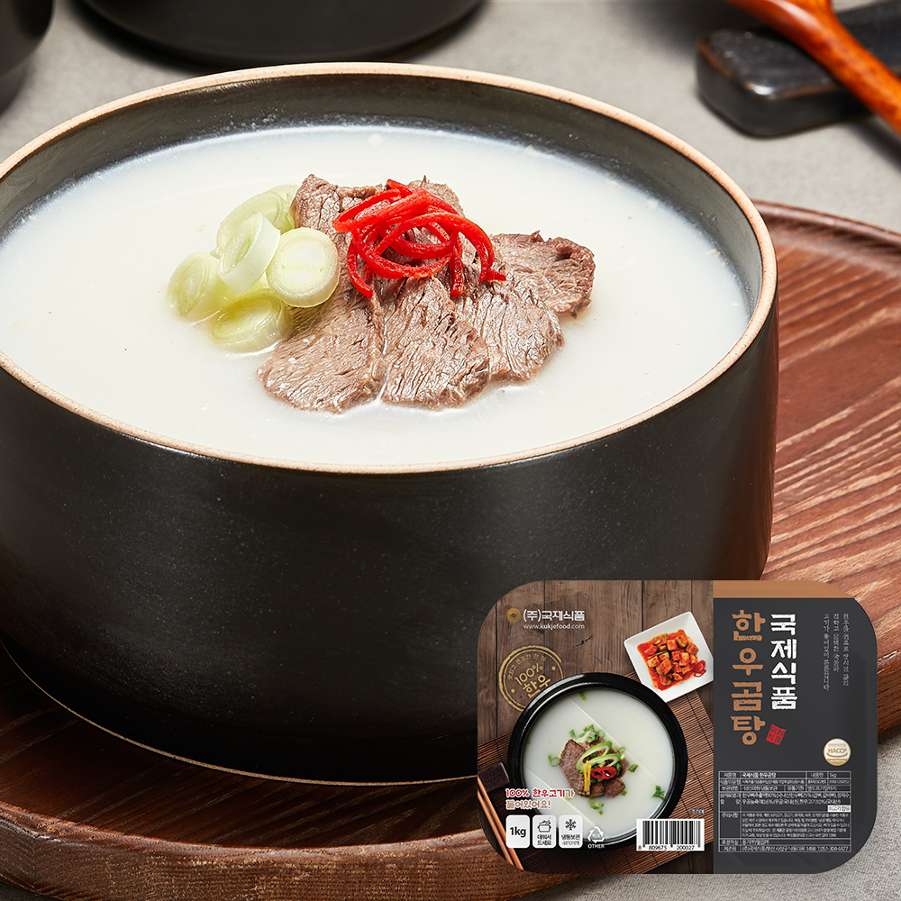 한우 곰탕 곰국 사골 국물 진국 육수 밀키트 냉동 즉석 간편식 1kg 1개 : 국제식품 공식쇼핑몰