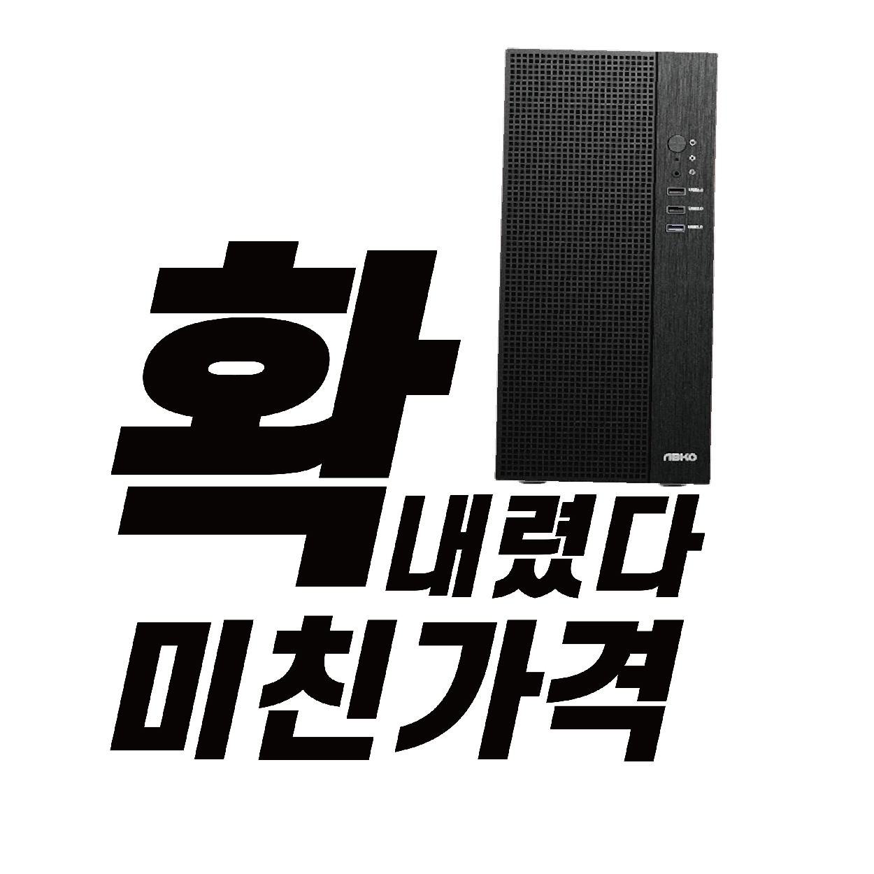 데스크탑 i3 PC 가정 업무용 사무용 본체 컴퓨터 캐드 사무실 : 썬컴퓨터총판