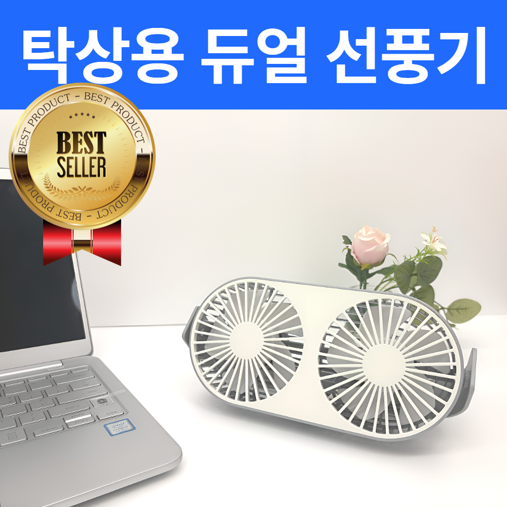 라핀다 탁상용 선풍기 KC인증 무소음 냉각 테이블 선풍기 : 차핀다