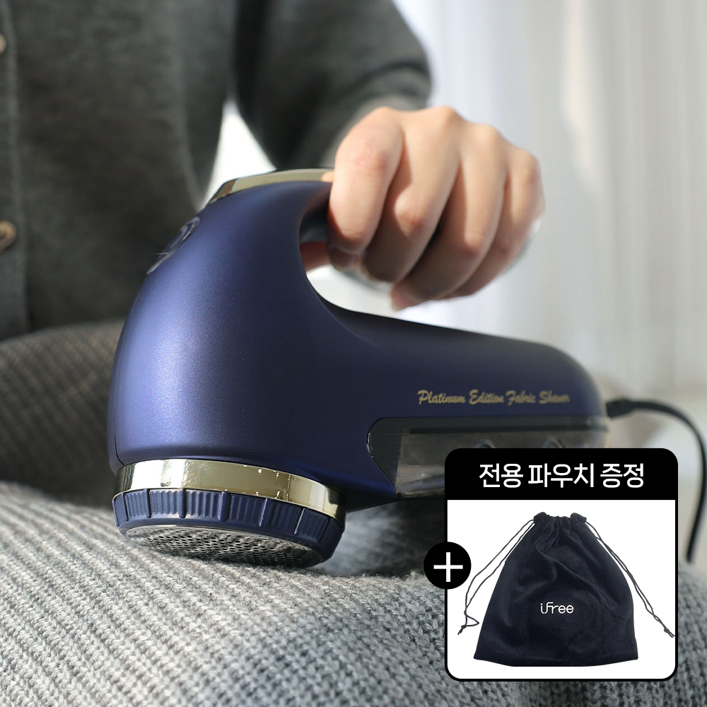 아이프리 전문가용 보풀제거기 FX-800 세탁소 업소용 충전식 티타늄코팅 6중날 : 홈플로우 클릭나라