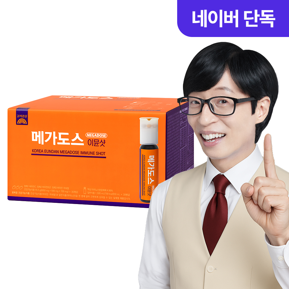 [네이버 단독]고려은단 메가도스 이뮨샷 30병 종합멀티비타민+아미노산+아르기닌 : 고려은단몰