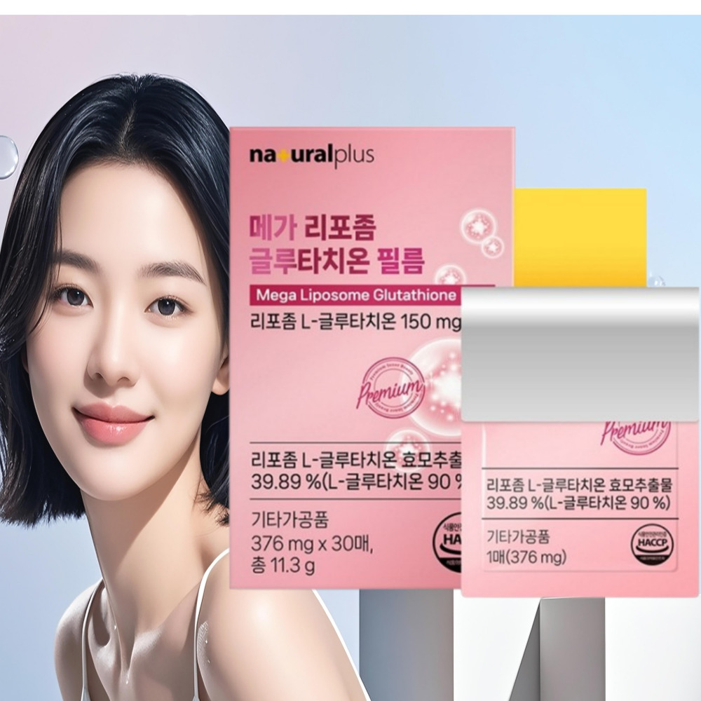 내츄럴플러스 리포좀글루타치온 글루타치온필름 효모추출물 : 리치웰 헬스