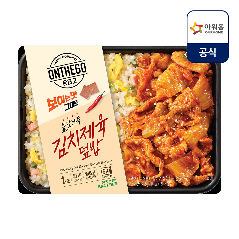 아워홈 온더고 직장인 냉동 도시락 김치 제육 덮밥 290g : 아워홈 공식스토어