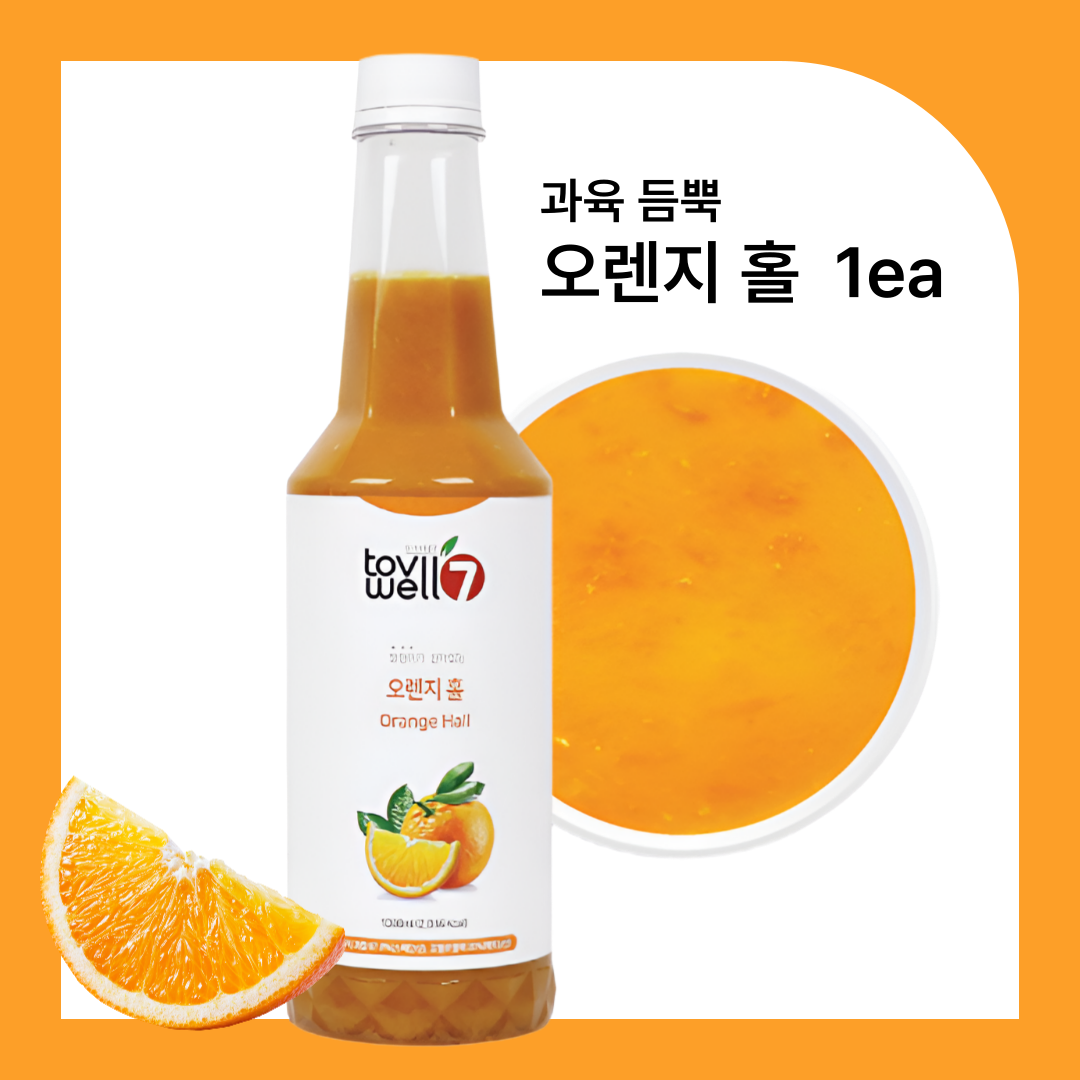 (냉장)주성 오렌지홀 1kg : 카페마트몰
