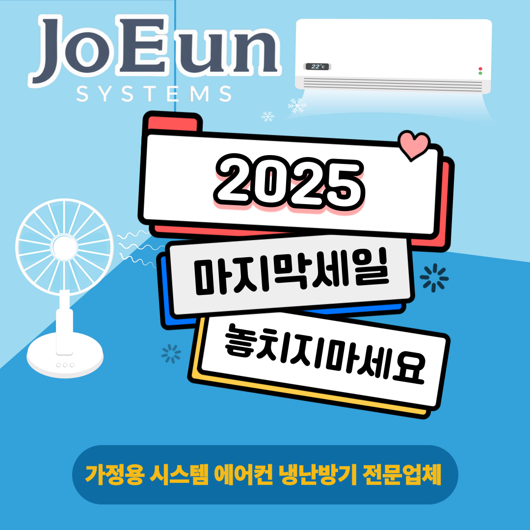 중고에어컨 엘지 휘센 인버터16평 서울/인천/수원/평택 : 조은냉난방에어컨