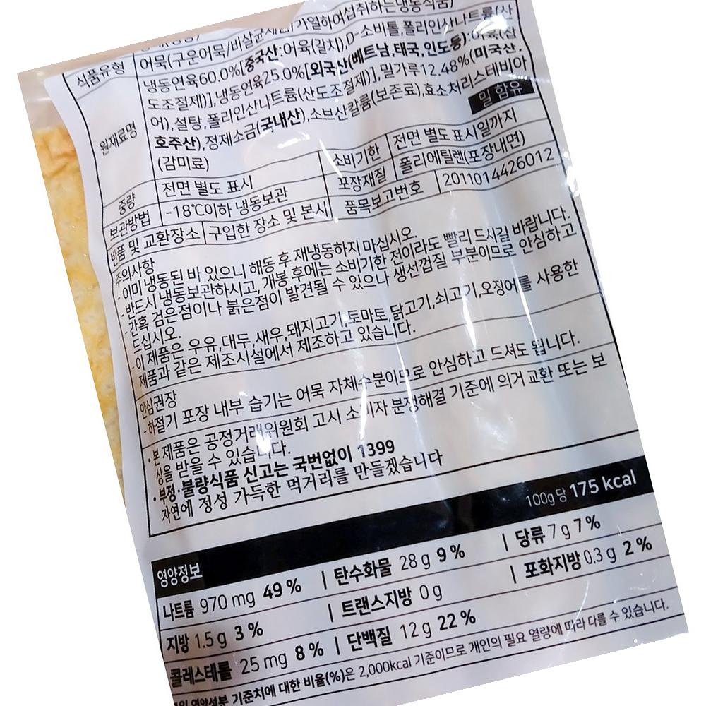 세윤식품 치과어묵 냉동 800g 10개 어묵 냉동 반찬 : 유정상회