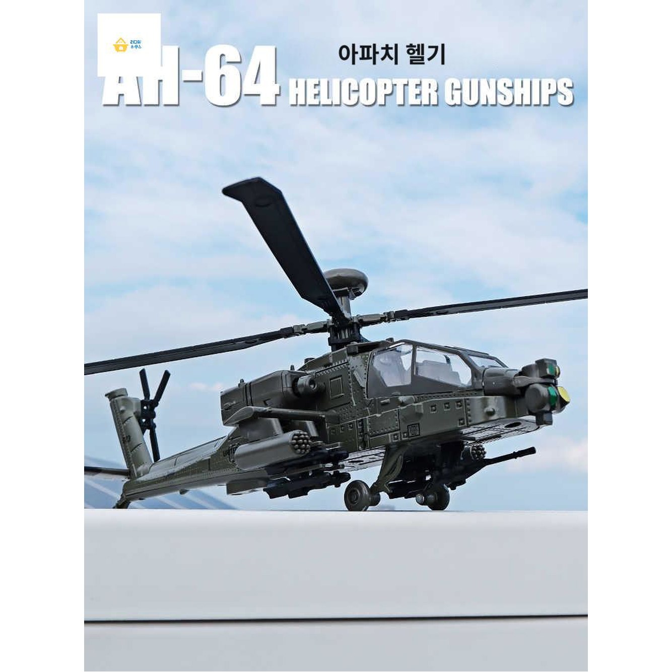 아파치 RC 헬기 원격 리급 무선조종 조립식 국방색 : 장바구니1