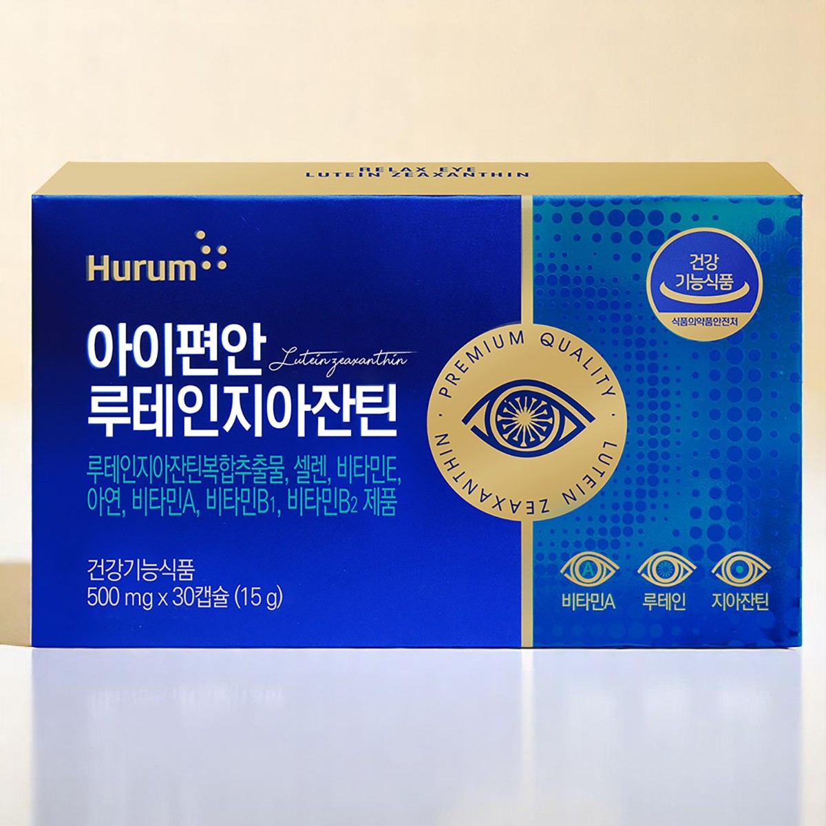 휴럼 아이편안 루테인 지아잔틴 스페셜에디션 : 플래그쉽코리아