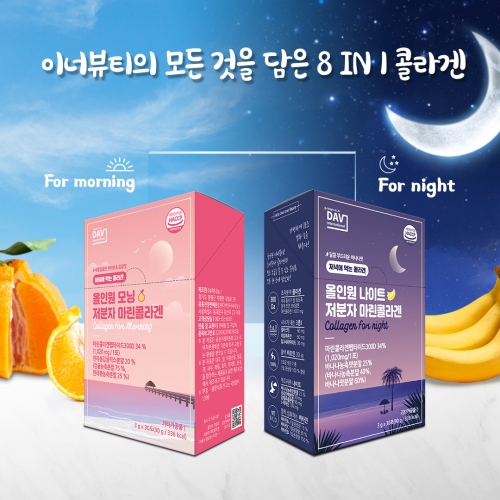 저분자콜라겐 이너뷰티 마린콜라겐 선물세트 1개월분 : 열린마켓몰