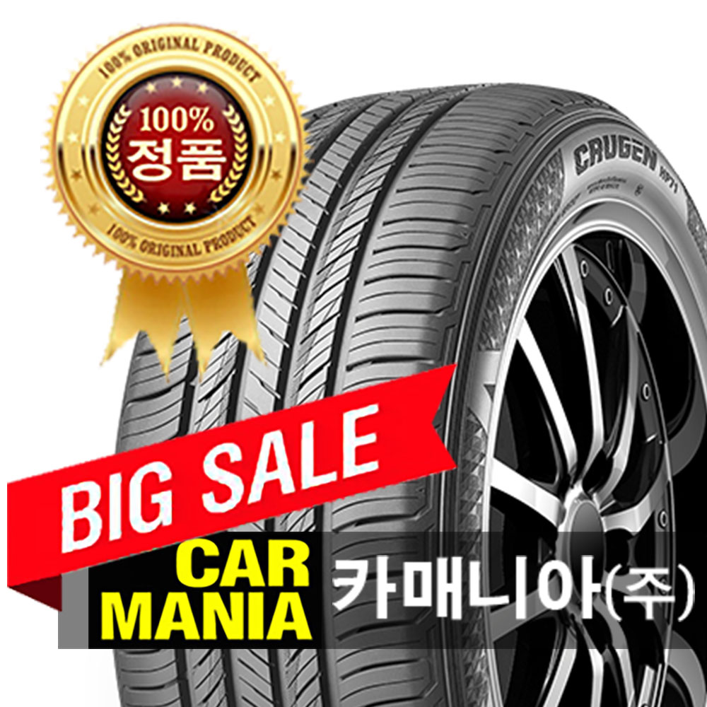 (택배or당일대구매장장착) 265/50R19 금호 크루젠 HP71  올시즌 제품 (110V)   265-50-19 카매니아 : 카매니아