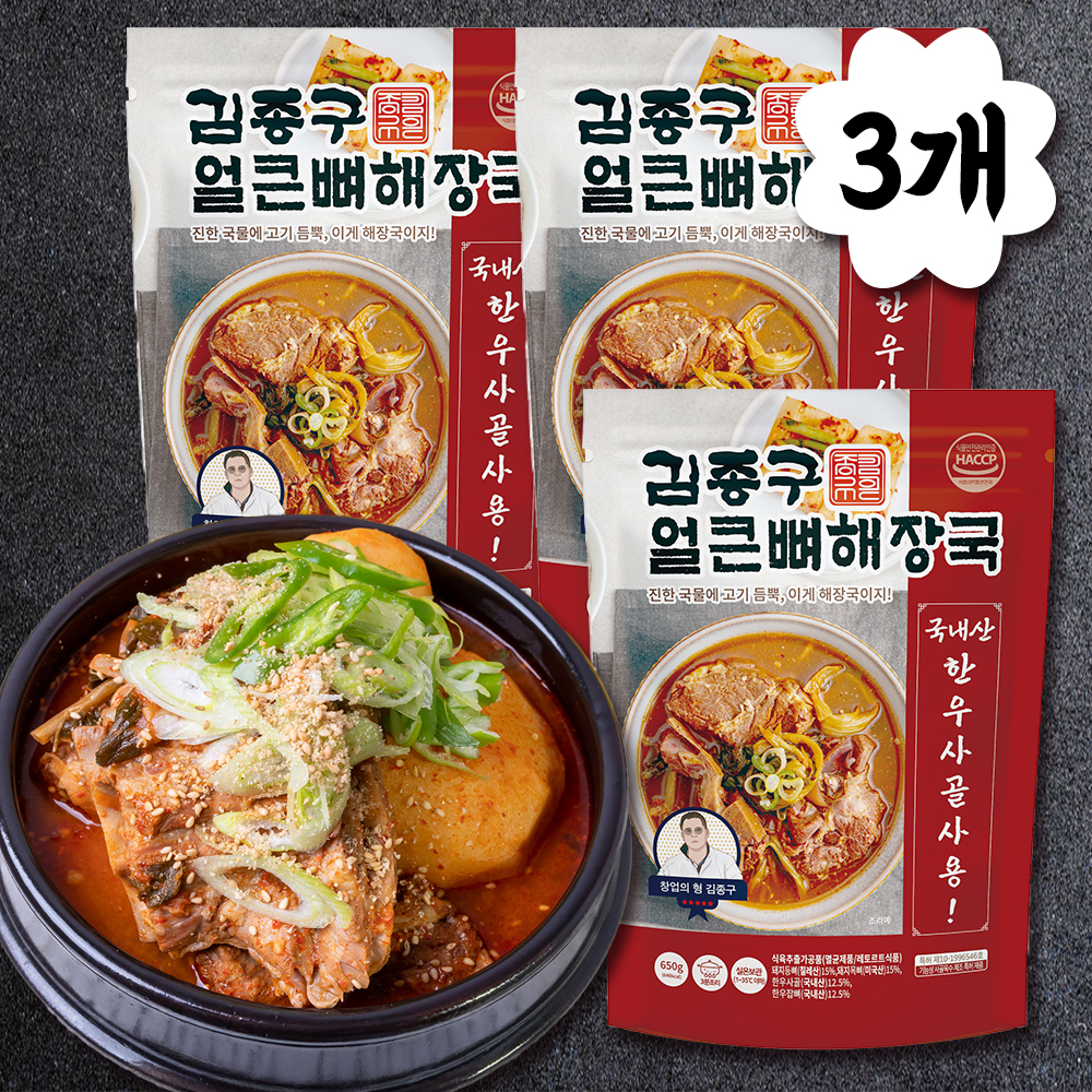 김종구 얼큰 뼈해장국 650g 우거지 뼈다귀 해장국 감자탕 3개 : 김종구부산어묵