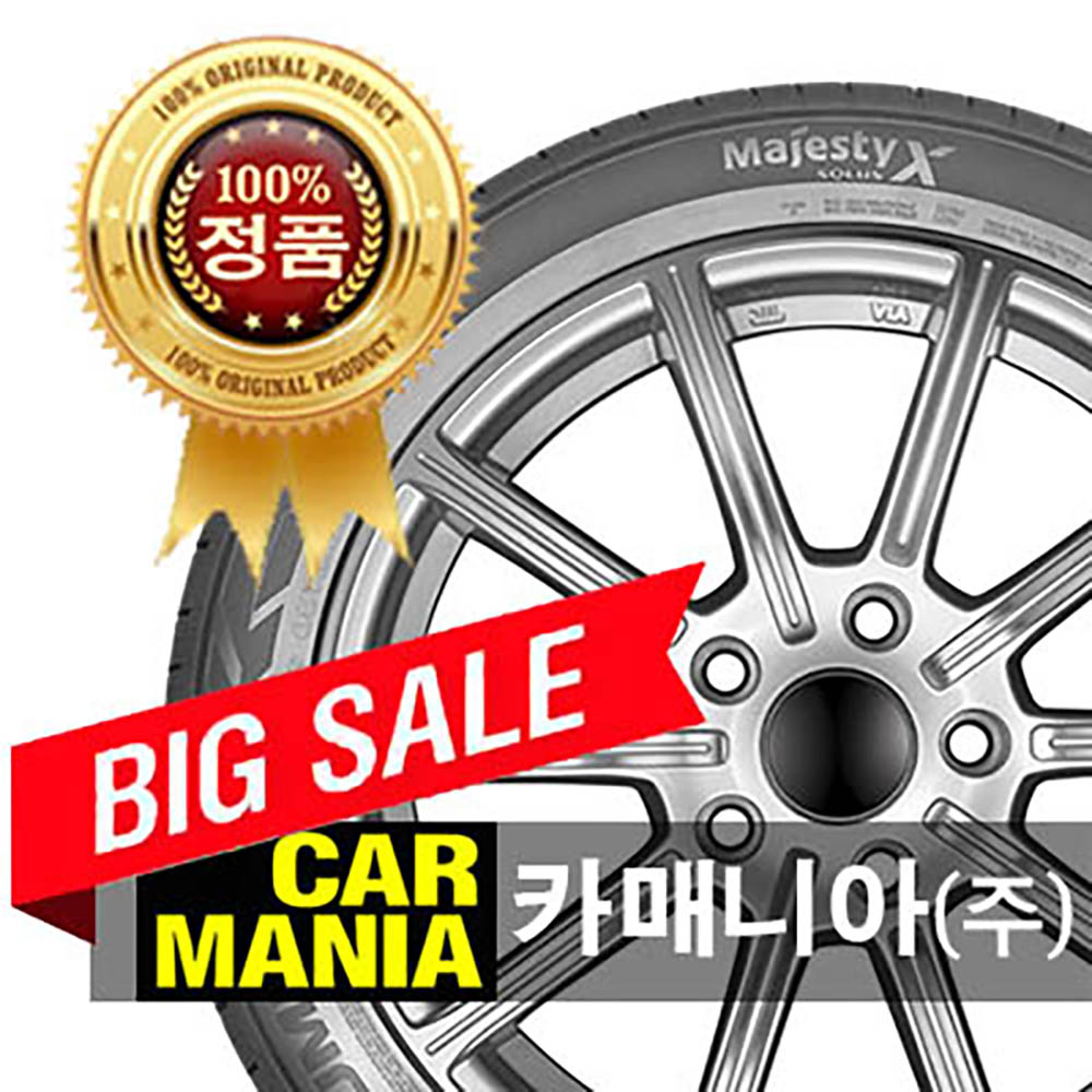 (택배or당일대구매장장착) 255/40R20 금호 마제스티X (TA92) 올시즌제품 255-40-20 카매니아 : 카매니아