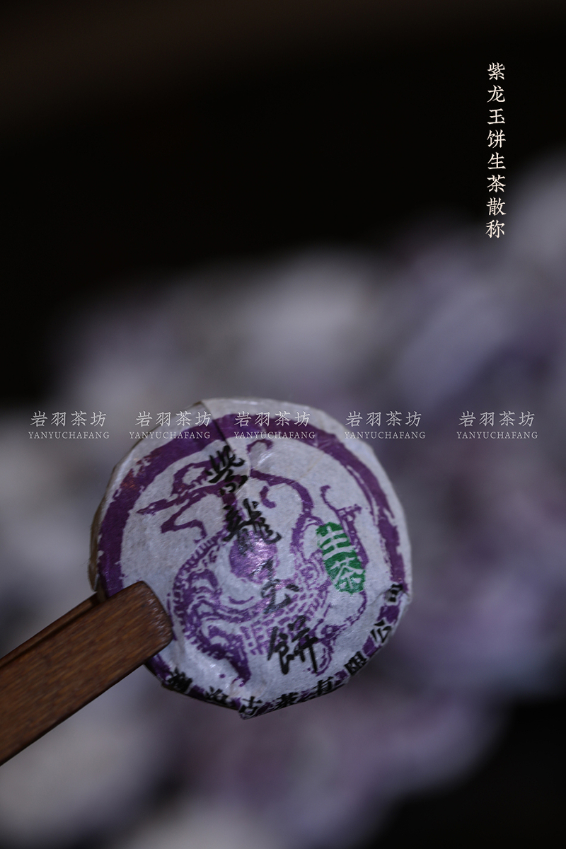 [7-3193] 2013년 란창고차 자룡옥병 자아고수보이차 미니생병세트 약500g : 운남상회 티다차이