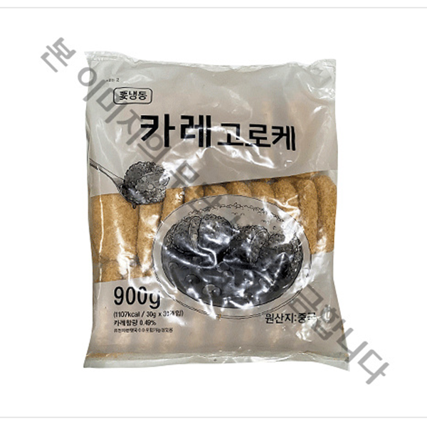 가토코 카레 고로케 1box (900g x 10개) : 유통88