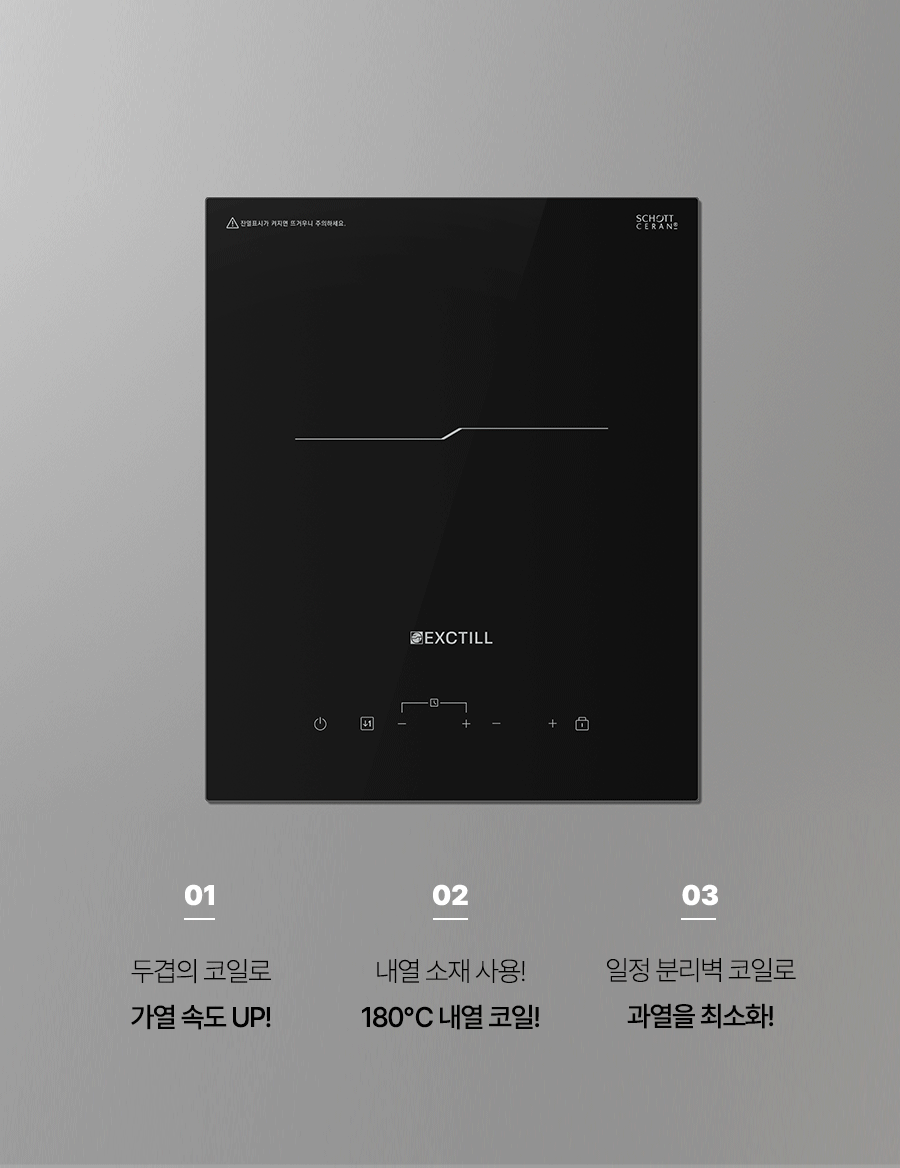 엑틸 인덕션 전기레인지 E-IT1000B 1구, 빌트인, 블랙 : 효경글로벌 김해