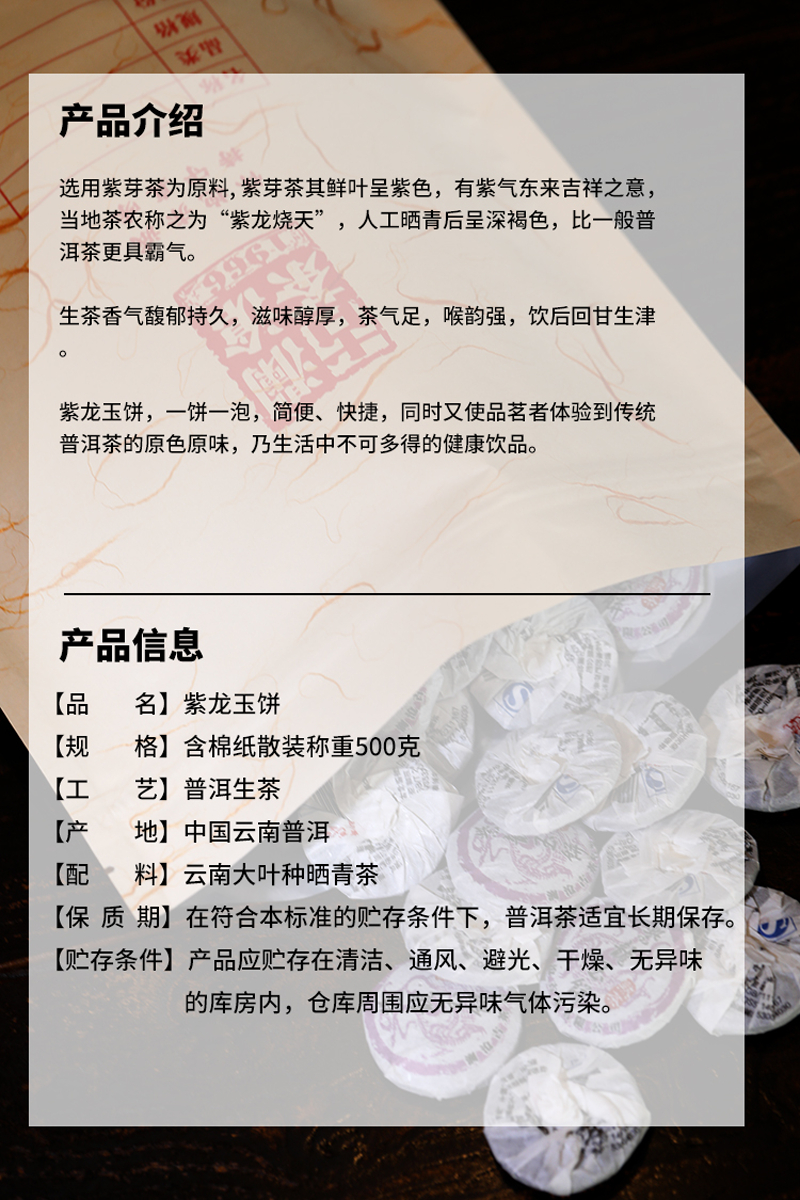 [7-3193] 2013년 란창고차 자룡옥병 자아고수보이차 미니생병세트 약500g : 운남상회 티다차이