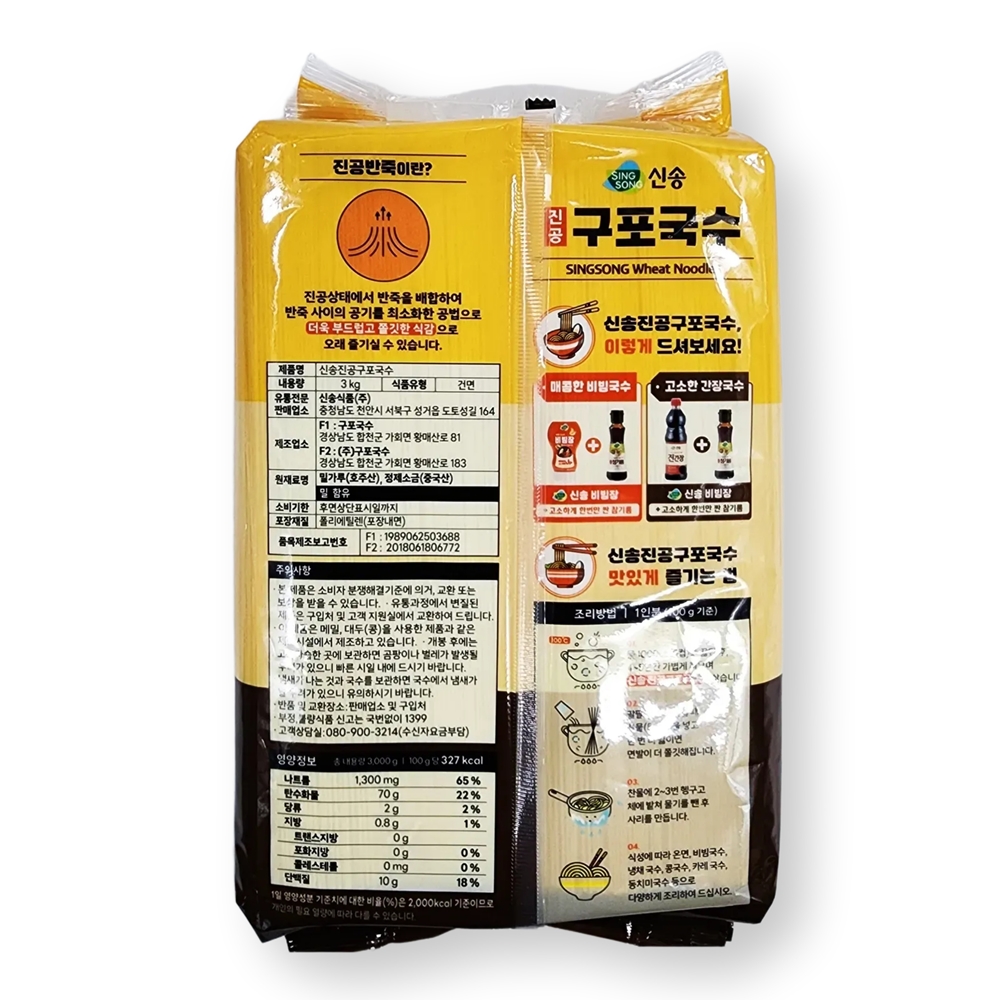 신송 구포국수 3kg 소면 잔치 멸치 초계국수 : 나이스푸드