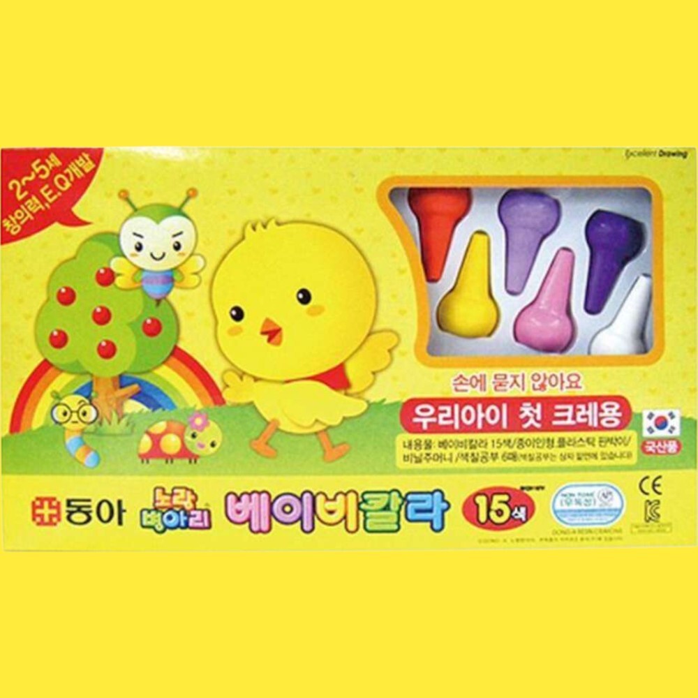 병아리 베이비칼라 15색 세트 에 아기 유아용 : 핑거프리