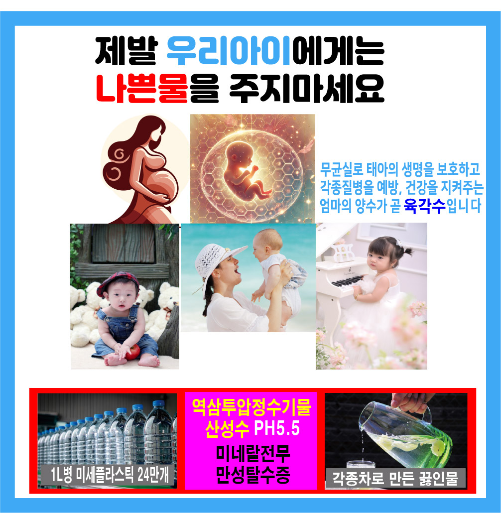 모든고민 끝 세계유일 진품육각수 평생 단 한번설치  FDA 육각수기 특허 정수기 필터 10년에 한번 교체  계량기설치다목적용 : 예양육각수총판