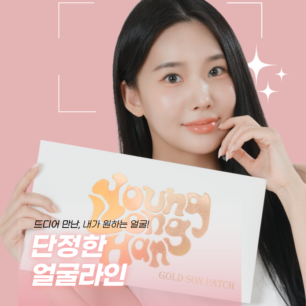 붓기빼기 처진볼살턱살 강력하게 조여주는 브이라인 얼굴리프팅 영롱한 패치 3매, 10개 : 디어 테니