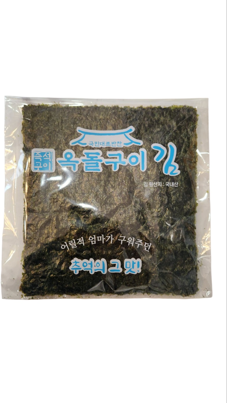 즉석옥돌구이 김 4봉[오산옥돌구이김] : 옥돌구이김