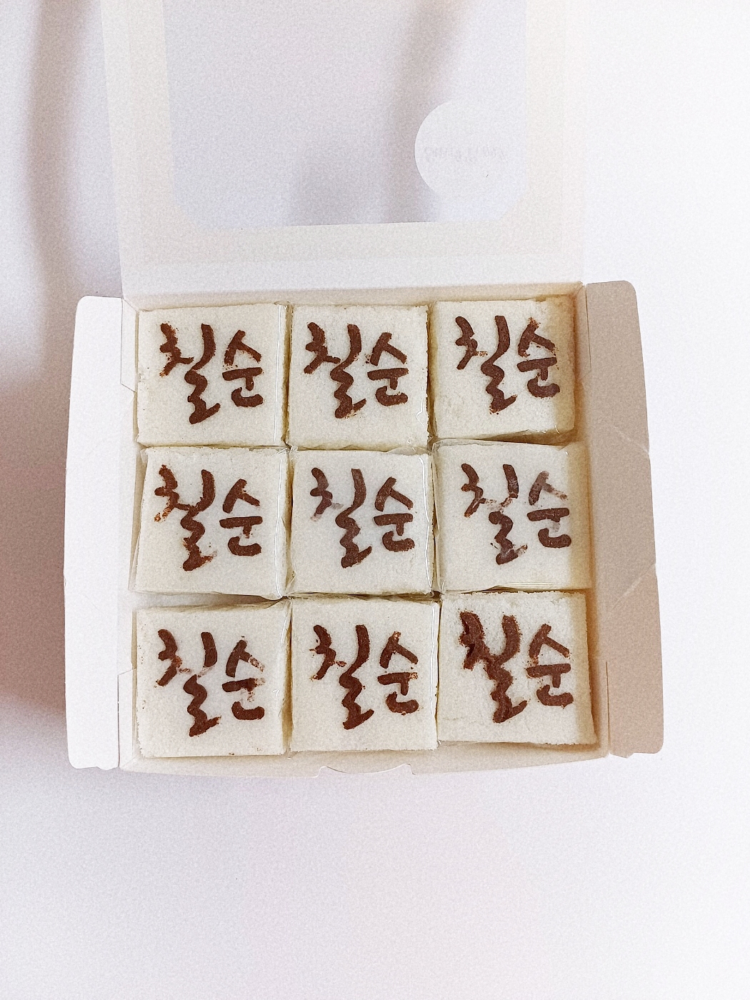 패턴설기 단품 돌상차림 백일떡 칠순떡 [고양 일산 파주 중산 탄현 후곡 대화] : 스윗피오니