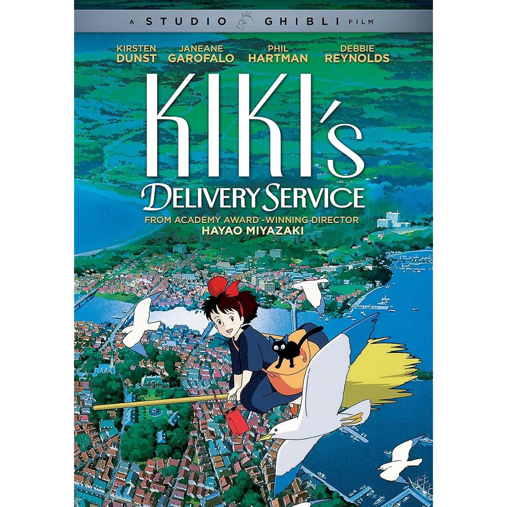 온애이 키키의 배달 서비스 DVD : 와이제이티컴퍼니