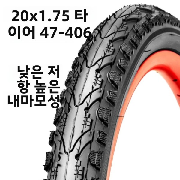 저 저항성 타이어 20인치 두꺼운 자전거 타이어 외장 타이어 내장 타이어 겹치는 자전거 타이어 자전거 바퀴 타이어 자전거 바퀴 타이어... 