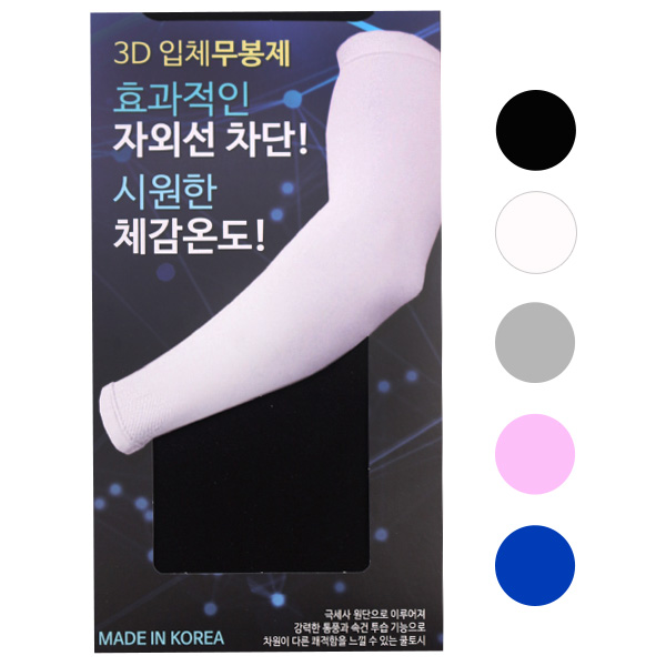 벨모라 입체 무봉제 쿨토시 등산용토시 : 벨모라