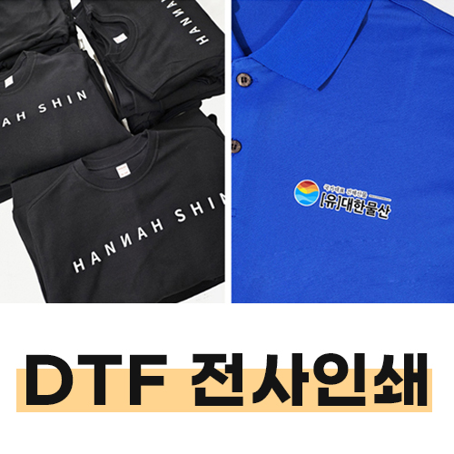DTF 전사 인쇄 추가 3300 : 디씨 스토어