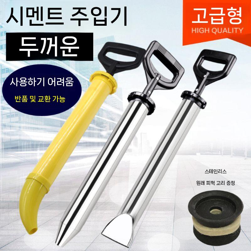 균열 그라우팅 사출기 몰탈주입기 미장 틈새 시멘트 분사 : 선셋핑크