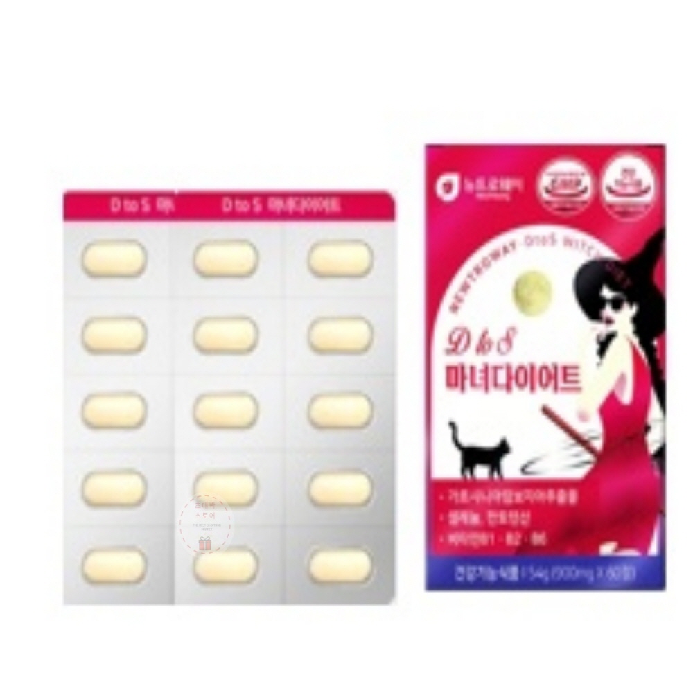 뉴트로웨이 체지방감소 가르시니아 셀레늄 판토텐산 60정 HCA : HYUN77
