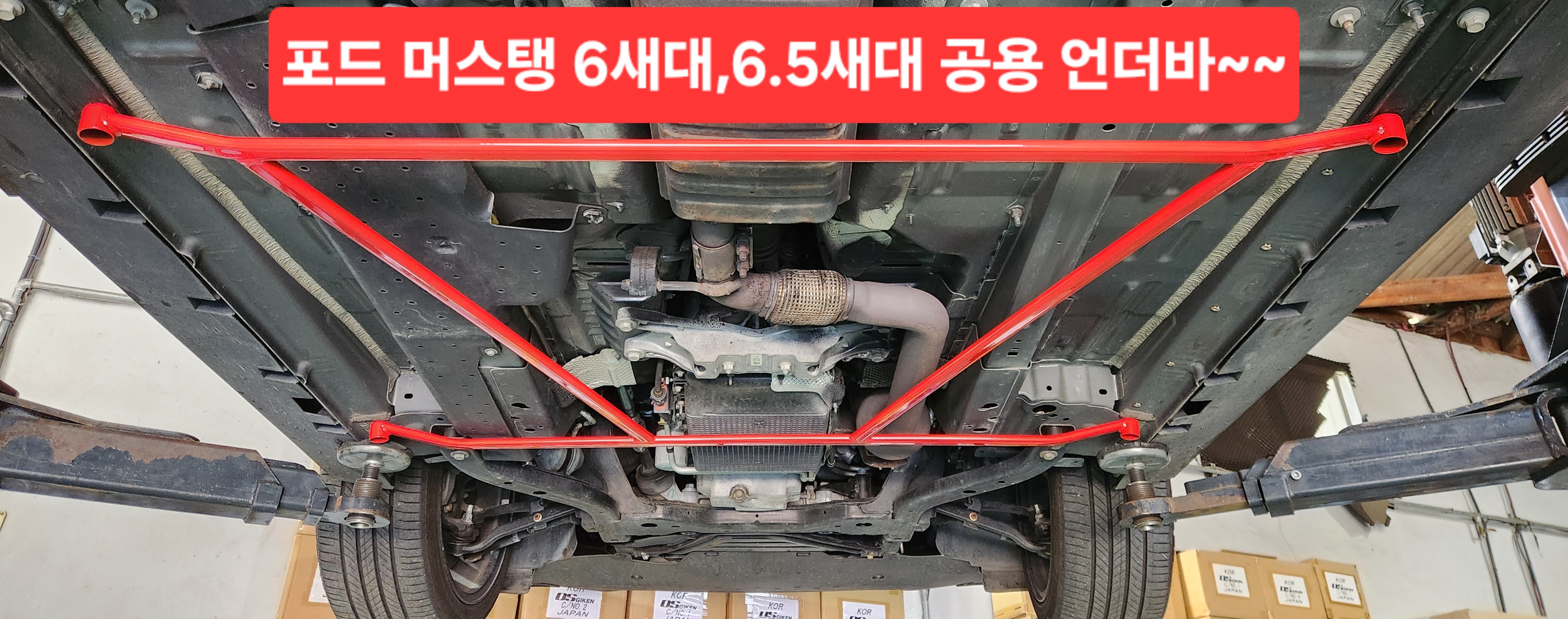 포드 머스탱 언더바 : 쏘올스포츠SOULSPORT