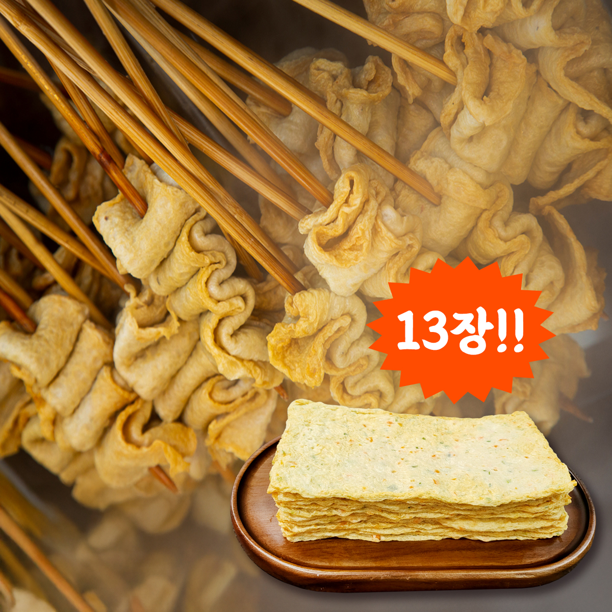 김종구 부산어묵 볶음 어묵탕용 고급 사각어묵 390g : 김종구부산어묵