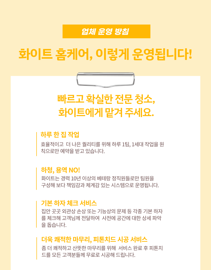 포항 북구 투룸 청소 전문 업체 : 데일리크린