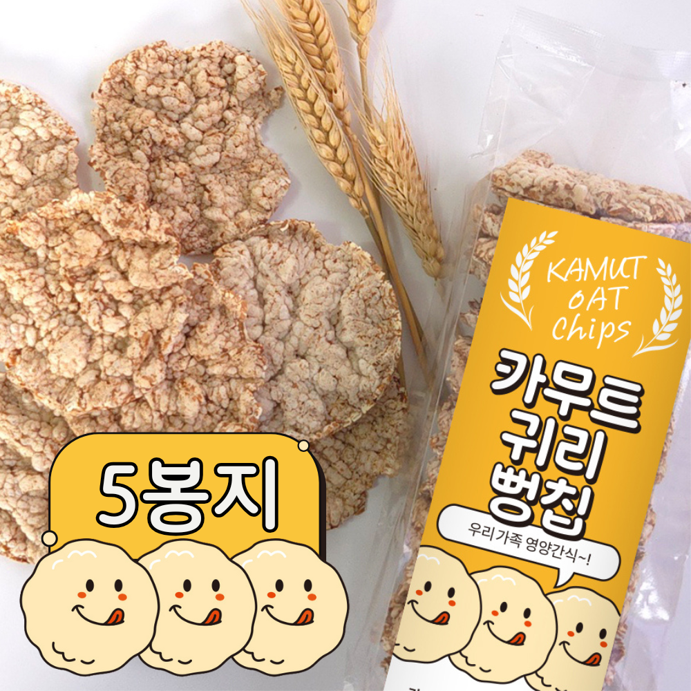 카무트 귀리 뻥튀기 뻥칩 간편 간식 과자 카무트귀리뻥칩 5봉지 : 닥터헬시케어