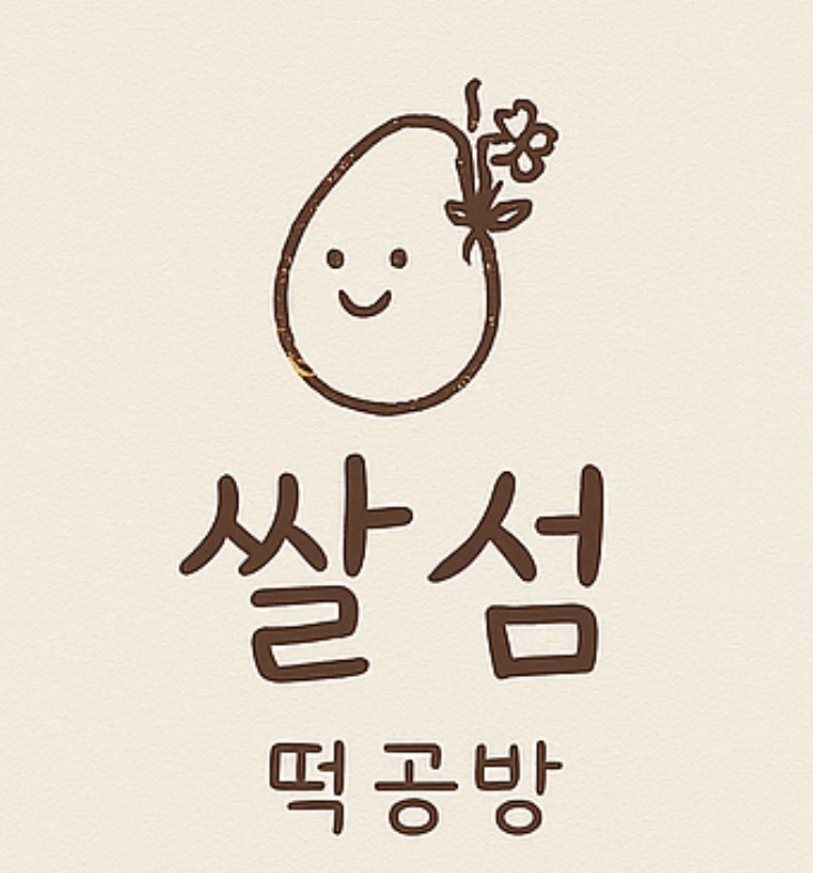 고객결제(토끼방이나님) : 쌀섬