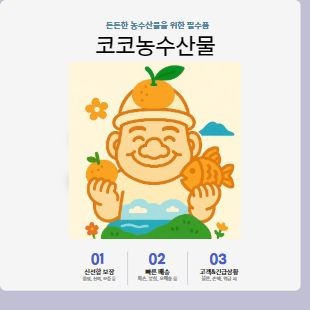 코코농수산물  제주산 민어 대, 특대 : 코코농수산물