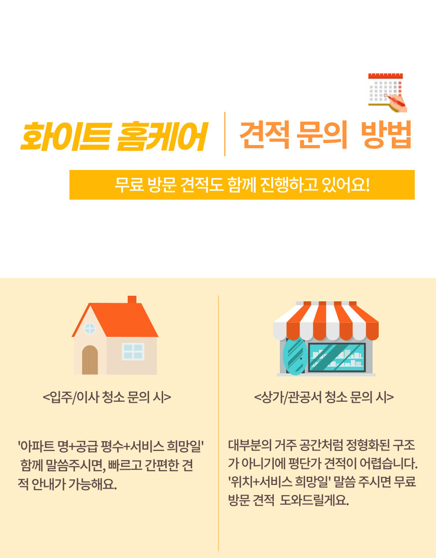 포항 북구 투룸 청소 전문 업체 : 데일리크린