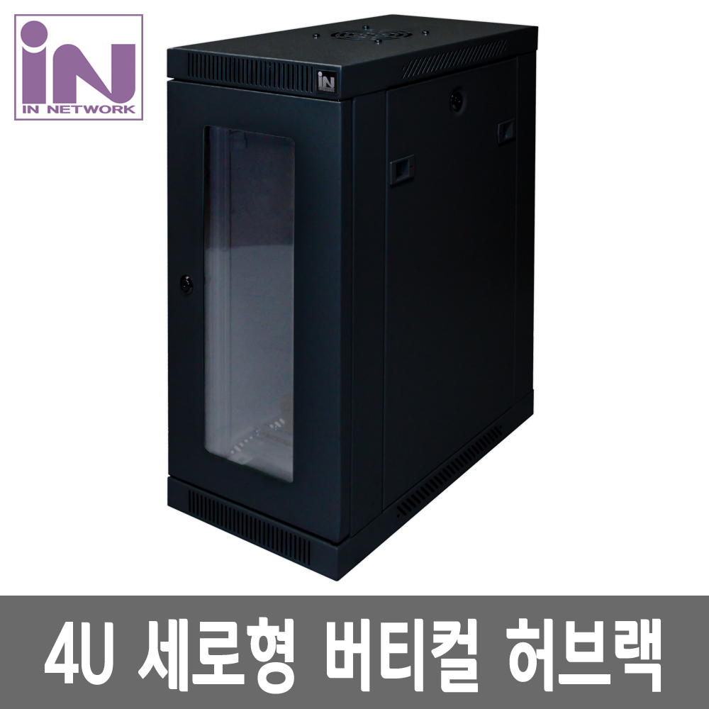 인네트워크 IN-VH280B 버티컬 허브랙 블랙 4U : EIC