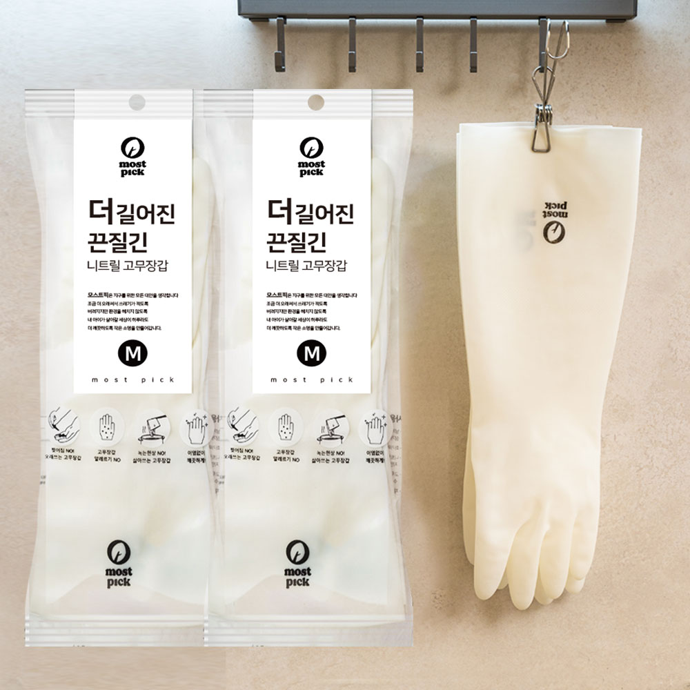끈질긴 고무장갑2세트 녹지않는 두꺼운 : 삼양수산