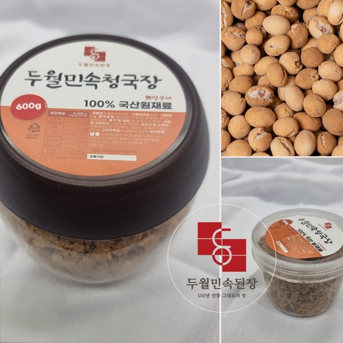 냄새없는 냄새안나는 국산저염 무염 시골집 재래식 착한청국장 : 말수네